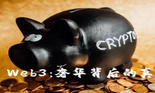 : 深度解析Vertu Web3:奢华背后的真皮材质与工艺探秘