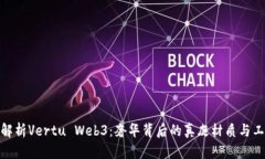 : 深度解析Vertu Web3：奢华背后的真皮材