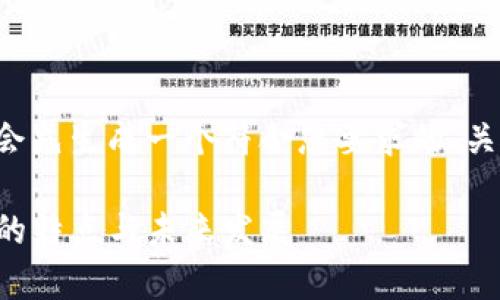 为了给您提供一个详细的回答,我会先生成一个符合您要求的、关键词,并在此基础上扩展相关内容。
Web3公链的全面解析:不同公链的特点与未来发展