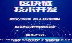Web3堆栈全景：探索下一代互联网的基