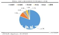 畅享科技生活：B特派APP手机版下载指