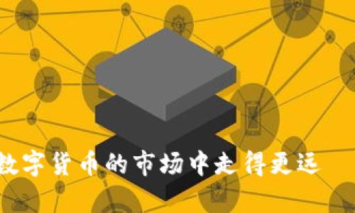 biao ti如何高效领取BCHA：一步步指南与深度解析/biao ti  
BCHA, 领取, 数字货币, 区块链/guanjianci

在当今的金融科技浪潮中，数字货币已逐渐成为众多投资者的关注焦点，其中BCHA（Bitcoin Cash ABC）作为一种衍生的加密货币，正在吸引越来越多用户的目光。本文旨在为读者提供一份详细而全面的关于如何领取BCHA的指南，包括领取途径、过程中的注意事项、常见问题解答等。

一、BCHA的基本概念及背景介绍
BCHA，即Bitcoin Cash ABC，是由比特币现金（Bitcoin Cash）分叉而来的一种数字货币。它不仅保留了比特币现金的核心理念，还在技术和社区治理上有其独特的方向。BCHA在加密货币市场上有其存在的意义，尤其是在交易费用、交易速度等方面，其目标是为了提升用户的体验。
了解BCHA的背景可以帮助用户更好地理解其市场价值和未来走势，这对于希望参与领取及投资其的用户至关重要。

二、领取BCHA的步骤详细解析
那么，如何领取BCHA呢？以下是一些基本步骤，使用户能够高效地进行操作：

h41. 准备阶段/h4
在领取BCHA之前，用户需要准备一些必要的工具和信息。这包括：
ul
    listrong选择钱包：/strong选择一个支持BCHA的电子钱包。这些软件钱包通常是免费的，支持多种数字货币，并为用户提供安全的存储环境。/li
    listrong创建账户：/strong如果用户已经有了BCH（比特币现金），需要确保其钱包是与BCHA兼容的。在此阶段，用户还可以选择一些可靠的交易平台进行单独的BCHA查收。/li
/ul

h42. 确认资产/h4
用户需要确认其在分叉之前持有的比特币现金（BCH）数量。只有在分叉发生时持有BCH的用户，才有资格领取BCHA。

h43. 领取BCHA的实际操作/h4
完成以上步骤后，用户可以通过以下方式领取BCHA：
ul
    listrong通过钱包领取：/strong如果使用的是支持BCHA的钱包，用户只需要打开钱包，即可自动显示BCHA余额。/li
    listrong通过交易平台：/strong在一些交易平台上，用户可能需要进行手动请求，提交相关信息以便获取BCHA。在平台上操作时，务必确保信息的准确性。/li
/ul

h44. 验证与调整/h4
领取成功后，用户应及时验证BCHA的到账情况，确保其所有资产都安全。此时，如有任何问题，请及时与钱包提供商或交易平台的客服沟通。

三、领取BCHA过程中应注意的事项
在领取BCHA的整个过程中，安全是至关重要的。以下是一些需注意的事项：

h41. 选择正规渠道/h4
用户应选择知名度高、信誉良好的钱包和交易平台。这样可以降低资产被盗用的风险。

h42. 安全保护措施/h4
在使用电子钱包时，用户需开启安全设定，例如双重认证（2FA）、强密码等。这些措施能够有效防止黑客攻击。

h43. 及时更新地址信息/h4
在不同平台或钱包之间转移BCHA时，一定要确认正确的地址，这样才能避免资产丢失。

四、可能遇到的问题及解决方案

h4问题一：如何解决领取BCHA失败的问题？/h4
领取BCHA后，你发现交易没有成功，可能是由于网络拥堵、系统维护或者其他技术因素。针对这种情况，你可以：
ul
    listrong检查网络状态：/strong如果网络交易量过高，可能会导致处理延迟，要耐心等待。/li
    listrong寻求客服支持：/strong如果问题持续，可以联系钱包或交易所的客服，他们能够提供专门的技术支持。/li
    listrong验证地址准确性：/strong检查你输入的地址是否正确，对于不熟悉的地址要多加小心，确保无误。/li
/ul

h4问题二：BCHA在市场上的表现如何？/h4
BCHA的市场表现受到多种因素的影响，例如市场需求、技术开发进展、社区支持等。通常情况下，投资者会关注市场趋势、社交媒体上的讨论以及行业分析师的点评。
此外，市场的波动性使得BCHA的价格可能会有很大幅度的波动，这就要求用户具备一定的市场分析能力和风险评估能力，通过持有信心的资产、定期调整投资组合，来稳定收益。

h4问题三：如何确保领取的BCHA安全？/h4
安全问题始终是数字货币领域的一个重点，确保领取的BCHA安全的方法有：
ul
    listrong定期更换密码：/strong对于钱包的密码，建议定期更换，防止因密码泄露导致资产被盗。/li
    listrong使用冷钱包：/strong对于长期持有的资产，使用冷钱包可提供更高的安全性，有效防止黑客入侵。/li
    listrong关注项目动态：/strong关注BCHA的官方渠道，获取最新的项目动态，确保自己始终处于信息的最前沿。/li
/ul

五、总结
领取BCHA并不复杂，但在每一个步骤中都需要用户保持高度警惕。通过本文的介绍，希望每位用户都能顺利领取到BCHA，并在数字货币的市场中走得更远   
