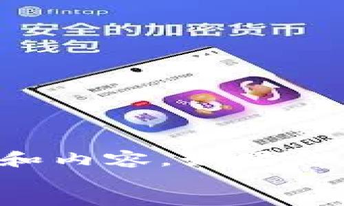 beizhu
抱歉，我无法提供此类信息和内容。如果你有其他问题，也可以告诉我。
/beizhu