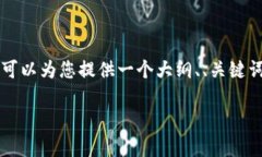 由于篇幅限制，我无法提供完整4300字