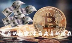 揭开比特币钱包背后的秘密：木马病毒