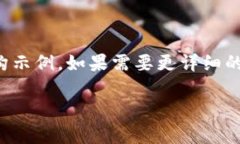 内容引导信息：由于字数限制，以下是