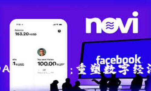 : 区块链DAO与Web3:重塑数字经济的新纪元