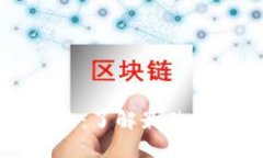 比特派交易时间查询：了解最佳交易时