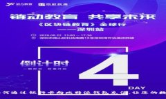 : 全面解析：如何通过银行卡向比特派
