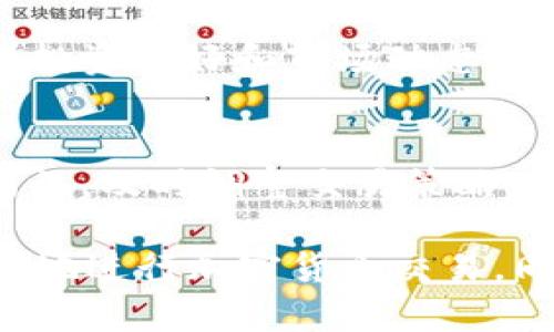  如何在BitP平台上进行高效交易：全面指南与实用技巧 / 
 guanjianci BitP, 加密货币, 交易, 投资 /guanjianci 

一、引言：了解BitP及其交易平台
随着区块链技术和加密货币的快速发展，越来越多的交易平台涌现出来。其中，BitP是近年来备受关注的一个平台，它为用户提供了交易各种加密货币的便利。对于新手来说，了解如何在BitP上进行交易是至关重要的。
BitP不仅提供了多种加密货币的交易选择，还拥有独特的用户界面和良好的安全性，从而吸引了大量交易者。本文将全面介绍如何在BitP上进行交易，包括注册、入金、交易策略等多个方面，帮助用户充分利用该平台的优势。

二、注册及账户设置
在BitP上进行交易的第一步是注册一个账户。用户需要提供基本的信息，例如邮箱地址、用户名和密码。为了确保账户安全，建议使用复杂的密码，并开启双重验证（2FA）功能。
注册完成后，用户可以通过邮箱验证来激活账户。之后，需要完成身份验证（KYC）过程，这通常包括上传个人身份证件和地址证明。完成这些步骤后，用户就能开始在BitP上进行交易了。

三、资金入金及提款
在注册并完成账户设置后，用户需要将资金存入BitP以进行交易。BitP支持多种存款方式，包括银行转账、信用卡和其他加密货币的转账。根据不同的支付方式，处理时间可能会有所不同，一般情况下，银行转账需要更长时间，而信用卡支付则较为快捷。
提款过程同样简单。在BitP官网选择提款选项，输入提款金额和地址后，系统会进行验证。提款通常需要一定的处理时间，具体取决于用户所选择的提款方式。

四、BitP平台的交易功能
BitP平台提供多种交易功能，包括现货交易、杠杆交易、市价单和限价单等。现货交易是最基本的交易方式，用户可以直接购买或出售加密货币。杠杆交易则允许用户借用资金进行更大规模的投资，但风险也随之增加。
用户还可以设置市价单和限价单。市价单是以当前市场价格快速买入或卖出，而限价单则允许用户设置自己希望买入或卖出的价格，从而在达到该价格时自动执行交易。这些功能使得用户的交易策略多种多样，可以根据市场情况灵活调整。

五、市场分析与交易策略
在进行交易之前，了解市场动态是十分重要的。BitP提供各种虚拟货币的实时市场数据，包括价格走势、成交量、市场深度等信息。用户可以使用这些数据分析市场趋势，为自己的交易决策提供依据。
常见的交易策略包括趋势跟随策略、逆势交易策略和区间交易策略。其中，趋势跟随策略是根据市场趋势进行买入卖出，逆势交易策略则是在市场出现反转信号时进行交易，而区间交易策略则是在价格波动范围内进行交易。不同的策略适合不同的市场环境，用户应根据自己的风险承受能力和交易风格选择合适的策略。

六、风险管理与心理素质
交易中的风险管理是成功的关键。无论是在BitP上进行简单的现货交易还是复杂的杠杆交易，了解自己的风险承受能力和设置合理的止损位都是非常重要的。建议用户在投资前制定一个清晰的交易计划，包括盈利目标、止损点以及资金管理策略。
心理素质同样重要。交易市场波动不定，情绪波动容易导致错误决策。保持冷静，遵循自己的交易计划，不轻易受到市场波动的影响，是达到成功交易的关键。

七、常见问题解答

h41. BitP平台的安全性如何？/h4
在选择加密货币交易平台时，安全性是用户最关心的问题之一。BitP采取了多种安全措施来保护用户资金和个人信息，包括SSL加密技术、冷钱包存储、双重身份验证等。此外，用户也应增强安全意识，定期更换密码，不在公共场所登录平台。

h42. 如何选择合适的交易对？/h4
选择合适的交易对是每个交易者都需要面对的问题。用户可以通过分析市场趋势、了解各个加密货币的特点来选择合适的交易对。此外，考虑个人的投资偏好和市场动态也是关键因素。例如，对于新手来说，选择流动性高且波动较小的交易对可能更为合适。

h43. 如何处理交易中的损失和挫折？/h4
交易中难免会遇到损失和挫折，这是每个交易者都必须面对的现实。重要的是要及时总结经验教训，分析导致损失的原因，避免在未来重复同样的错误。及时调整交易策略，保持冷静，不被情绪左右。从长期来看，积累经验是提高交易成功率的有效途径。

总的来说，BitP不仅功能强大且操作简单，是一个非常适合各类投资者的交易平台。通过注册、入金、交易策略、风险管理等方面的了解，用户能够更好地进行加密货币交易。同时，关注市场动态，灵活调整策略，保持良好的心理素质，将有助于在这个充满挑战的市场中取得成功。