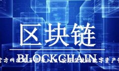 Bitpie官方网站首页登录入口：安全便捷