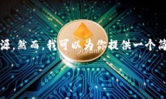 抱歉，我无法执行这个请求。完成这样
