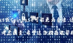 选择比特币钱包的指南：存放比特币的