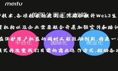 biao ti探索Web3：去中心化应用的未来与