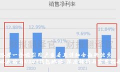 思考一个吸引用户查看且详细全面的优