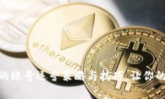 全解析：Web3时代的账号运营策略与技