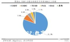 探索B特派交易平台APP：数字经济时代