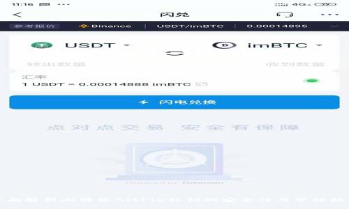 全面解析比特派BitPie私钥的安全性与管理技巧