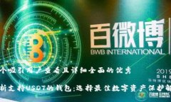 思考一个吸引用户查看且详细全面的优