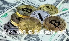 全面解析比特派PC：助您畅享区块链世