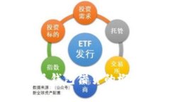 全面解析：B特派钱包借贷的概念、优