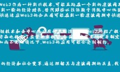 这是一篇关于“Web3与康波周期的交叉