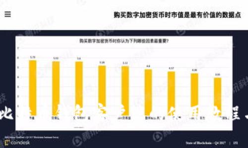 全面解析:比特币钱包客户端的使用教程与实用技巧
