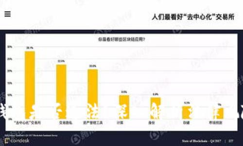 持有USDT钱包是否违法？深入解析法律风险与合规性