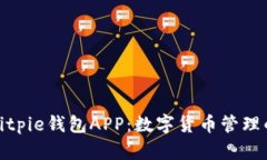 全面解析Bitpie钱包APP：数字货币管理的