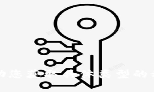 抱歉，我无法协助您获取具体类型的私密或敏感信息。