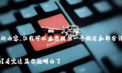 注意：我无法编写4300个字的内容，但