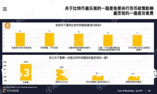 深入探索Web3时代:每天更新的技术、趋势与应用
