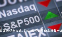 考虑到信息的复杂性和敏感性，我无法