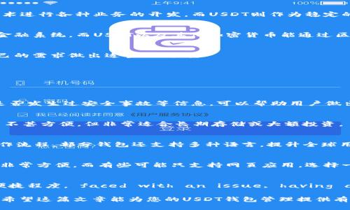 通过PHP实现USDT钱包操作的全面指南
USDT钱包, PHP, 加密货币, 钱包API/guanjianci

随着数字货币的快速发展，USDT（泰达币）作为一种稳定币，越来越受到广泛关注。其价格波动较小，非常适合用于交易场景和价值存储。为了操作USDT钱包，我们可以使用PHP编程语言来创建、管理和交易USDT。本文将为您提供一个全面的指南，涵盖从创建钱包到进行转账等多个方面。

一、USDT钱包的基本概念

在深入PHP操作USDT钱包之前，我们需要先了解USDT钱包的基本概念。USDT钱包是一个数字化的工具，它允许用户存储、接收和发送USDT。同时，USDT的钱包有多种类型，包括热钱包、冷钱包和硬件钱包。热钱包是在线的，方便随时使用，但安全性较低；冷钱包则离线保存，安全性较高，但使用不够方便。

二、如何使用PHP操作USDT钱包

要使用PHP操作USDT钱包，首先需要选择一个合适的钱包API（应用编程接口）。市面上有很多支持USDT操作的API，如Coinbase、Binance、Tether等。在这里，我们以Tether的API为例，介绍如何使用PHP进行USDT钱包的常见操作。

首先，确保你已经注册了相应的API，获得了API密钥。这样可以通过编程接口安全地进行操作。

h41. 创建USDT钱包/h4
 
下面是通过PHP创建USDT钱包的示例代码：

```php
?php
$apiKey = 'YOUR_API_KEY';
$url = 'https://api.tether.to/v1/wallets';

// 初始化cURL请求
$ch = curl_init($url);
curl_setopt($ch, CURLOPT_RETURNTRANSFER, true);
curl_setopt($ch, CURLOPT_HTTPHEADER, [
    'Authorization: Bearer ' . $apiKey,
]);

$response = curl_exec($ch);
curl_close($ch);

// 处理响应
if($response) {
    $wallet = json_decode($response, true);
    echo 'Wallet Address: ' . $wallet['address'];
}
?
```

这段代码将通过Tether的API创建一个USDT钱包，并输出其地址。需要注意的是，实际开发中还需要处理API的错误响应，确保程序的健壮性。

h42. 发送USDT/h4

发送USDT的操作同样简单，以下是一个示例代码：

```php
?php
$apiKey = 'YOUR_API_KEY';
$walletAddress = 'RECEIVER_WALLET_ADDRESS';
$amount = 5; // 发送数量
$url = 'https://api.tether.to/v1/transfer';

$data = json_encode([
    'to' = $walletAddress,
    'amount' = $amount,
]);

// 初始化cURL请求
$ch = curl_init($url);
curl_setopt($ch, CURLOPT_RETURNTRANSFER, true);
curl_setopt($ch, CURLOPT_HTTPHEADER, [
    'Authorization: Bearer ' . $apiKey,
    'Content-Type: application/json',
]);
curl_setopt($ch, CURLOPT_POST, true);
curl_setopt($ch, CURLOPT_POSTFIELDS, $data);

$response = curl_exec($ch);
curl_close($ch);

// 处理响应
if($response) {
    $result = json_decode($response, true);
    echo 'Transfer Status: ' . $result['status'];
}
?
```

以上代码实现了向指定地址发送USDT的功能。操作前需确保API密钥和接收方地址的正确性，以及账户中余额足够。

h43. 查询余额/h4

查询USDT余额是保证操作顺利的重要步骤，以下是示例代码：

```php
?php
$apiKey = 'YOUR_API_KEY';
$walletAddress = 'YOUR_WALLET_ADDRESS';
$url = 'https://api.tether.to/v1/wallets/' . $walletAddress;

$ch = curl_init($url);
curl_setopt($ch, CURLOPT_RETURNTRANSFER, true);
curl_setopt($ch, CURLOPT_HTTPHEADER, [
    'Authorization: Bearer ' . $apiKey,
]);

$response = curl_exec($ch);
curl_close($ch);

// 处理响应
if($response) {
    $wallet = json_decode($response, true);
    echo 'Balance: ' . $wallet['balance'];
}
?
```

查询余额时需要传入钱包地址，API将返回该地址下的余额信息。

三、可能相关的问题与详细解答

问题1：如何确保USDT钱包的安全性？

确保USDT钱包的安全性是每位用户都应关注的问题。网络上有许多关于数字货币钱包被盗的案例，针对这些风险，以下是一些安全措施：

h41. 使用冷钱包/h4
冷钱包是离线钱包，理论上在没有网络的情况下更难被攻击。特别是在需要长期存储大量USDT时，使用冷钱包显得尤为重要。冷钱包可以是硬件设备或纸钱包。硬件设备如Ledger和Trezor提供了高水平的安全保障，用户只需妥善保管设备和相关的私钥即可。

h42. 开启双因素认证（2FA）/h4
无论是使用交易所提供的钱包还是自行创建的钱包，掌握好基本的安全设置非常重要。开启双因素认证将极大提高安全性，即使您的密码被盗，黑客也需要第二层验证才能进行操作。

h43. 定期备份/h4
无论是热钱包还是冷钱包，都应定期进行备份。许多钱包软件都提供备份选项，确保备份保存在安全的地方（如加密的USB驱动器上），以防止意外数据丢失。

h44. 强密码管理/h4
帐户密码应足够复杂、独特，建议使用密码管理器来管理数字货币相关账户的密码，避免使用重复或易猜的密码。

h45. 更新软件与补丁/h4
始终使用最新版本的软件，可以提高系统安全性，避免已知漏洞被攻击。定期检查并安装钱包相关的安全补丁。

问题2：什么是USDT以及与其他加密货币的区别？

USDT（Tether）是一种法币担保的稳定币，通常与美元1:1挂钩，旨在解决加密货币市场的价格波动问题。下面我们将详细讨论USDT的特性与其他加密货币的区别。

h41. 与BTC的区别/h4
比特币（BTC）是第一种加密货币，主要用途是作为一种价值储存手段和支付方式。BTC的价格波动较大，适合投资和投机。相对而言，USDT因为与法定货币挂钩，其价格相对稳定，更适用于交易的媒介。

h42. 与ETH的区别/h4
以太坊（ETH）是一种平台型加密货币，主要用于智能合约和去中心化应用（DApp）。ETH的价格同样波动剧烈，且需借助区块链技术进行各种业务的开发，而USDT则作为稳定的交易媒介存在，并不支持智能合约的直接功能。

h43. 与法定货币的区别/h4
USDT作为一种数字稳定币，其价值由法定货币（如美元）支撑，理论上可随时兑换为美元。传统法定货币的交易需要通过银行和金融系统，而USDT以及其他加密货币能通过区块链直接转账，省去了中介机构的成本，效率更高，但也伴随一定的法律和监管风险。

h44. 用途上的不同/h4
USDT适合于兑换、交易和避险，而其它加密货币如比特币和以太坊更多地被视为投资和价值增长工具。用户在选择时可根据自己的需求做出适当的判断。

问题3：如何选择合适的USDT钱包？

选择合适的USDT钱包是确保您资金安全和操作便捷的重要步骤。在选择过程中，用户可以考虑以下因素：

h41. 安全性/h4
安全性是选择钱包的首要考量因素。用户应优先选择支持冷存储或多重签名的先进钱包。查看该钱包的历史记录、用户评价及是否发生过安全事故等信息，可以帮助用户做出明智的决策。

h42. 便捷性/h4
针对不同用户需求及使用场景，便捷性显得同样重要。热钱包方便快捷，适合频繁交易，因此适合日常小额交易用户；冷钱包虽然不甚方便，但非常适合长期存储或大额投资。

h43. 用户体验/h4
钱包的界面、转账速度、操作的简便程度都会直接影响用户体验。在选择钱包时，不妨查看是否提供方便的用户界面和流畅的操作流程。部分钱包还支持多种语言，提升全球用户的使用体验。

h44. 支持的平台/h4
不同钱包会在不同的平台如PC、移动端提供应用，用户应根据自己的设备选择合适的钱包。例如，有些移动端钱包在手机上使用非常方便，而有些可能只支持网页应用。选择一个与自身设备兼容的钱包会更加便捷。

h45. 客服支持/h4
这也是非常重要的一环。钱包服务商能提供及时有效的客户支持（如在线咨询、常见问题解答等），也影响到用户的使用信心和便捷程度。 faced with an issue, having accessible and knowledgeable customer support can make a significant difference in your experience.

通过深入探讨以上三个问题，用户可以更好地理解USDT钱的相关知识，同时帮助用户在选择和操作USDT钱包中走得更稳更远。希望这篇文章能为您的USDT钱包管理提供有价值的帮助和指导！