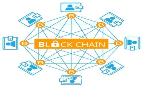 深入了解比特币钱包修剪:如何存储空间与安全性