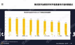  如何在BitP中导入私钥：详尽教程与常