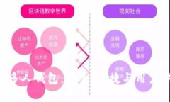 全面解析Bitpie多人钱包：安全、便捷与