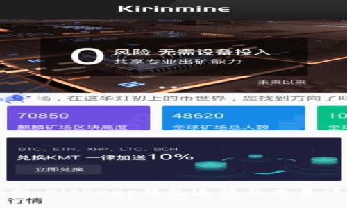 深入解析:BitKeep钱包连接及交易详解指南