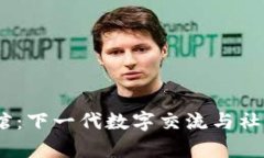 探索Web3咖啡馆：下一代数字交流与社