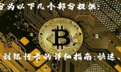 内容过长，分为以下几个部分提供:和
