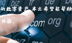   详细解析bitp下载流程：让你轻松上手