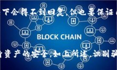 tiaoti揭秘B特派钱包：骗局与真相全解