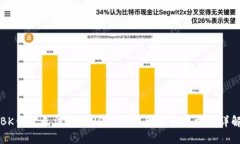 BK钱包无法提取USDT的原因及解决方法详