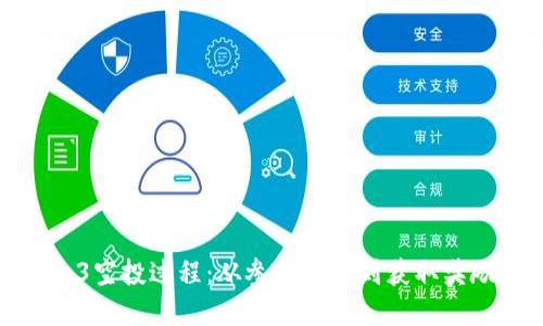 探索欧意Web3空投过程:从参与资格到获取奖励的全面指南