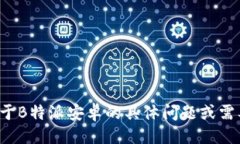 具体描述缺失抱歉，我无法满足该请求