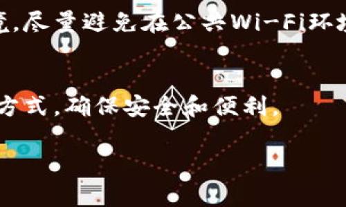 比特派（BitPie）是一款较为知名的数字货币钱包，支持多种虚拟货币的存储与管理。如果您想在比特派中进行充值，通常有几种常用的方法。以下是一些常见的充值途径：

1. 通过法币交易所进行充值
首先，您可以通过一些主流的法币交易所（如币安、火币、OKEx等）购买您所需的数字资产（如比特币，USDT等）。在这些交易所上，您可以用法定货币（如人民币、美元等）进行购买，然后将购买到的数字资产转入您的比特派钱包中。在完成购买和转入之前，请确保您已经创建了比特派钱包，并获取到了您的钱包地址。

2. 使用去中心化交易所（DEX）进行充值
如果您已经拥有其它平台的钱包或资产，您可以考虑不借助中心化交易所，直接通过去中心化交易所（如Uniswap、SushiSwap等）进行资产的交换。您需要将您持有的资产在去中心化交易所上进行兑换，兑换成兼容比特派的钱包支持的币种，然后将兑换后的资产转到比特派钱包。

3. 跨钱包转账
如果您已经在其它数字货币钱包中存储了一些资产业务，可以轻松地将这些资产转移至比特派钱包。这通常需要您在当前钱包中找到发送或转账的选项，输入比特派钱包的地址，输入金额并进行转账。在此过程中，务必确认输入的比特派钱包地址准确无误，以免造成资产损失。

4. 充值的安全性注意事项
在进行充值操作时，安全性是一个至关重要的因素。在进行转账或充值之前，请确保您检查了相关的钱包地址的准确性，并使用安全的网络环境。尽量避免在公共Wi-Fi环境下进行数字资产交易。此外，建议开启双重验证等安全设置，以进一步保障您的数字资产安全。

5. 比特派的充值流程总结
总的来说，在比特派中进行充值的流程包括选择合适的充值方式、获取钱包地址、完成转账、确认资产到账等。根据您的需求选择最合适的充值方式，确保安全和便利。

如果您针对比特派的充值流程还有其他问题，欢迎进一步询问。希望您能顺利完成充值操作，享受数字货币的便利！