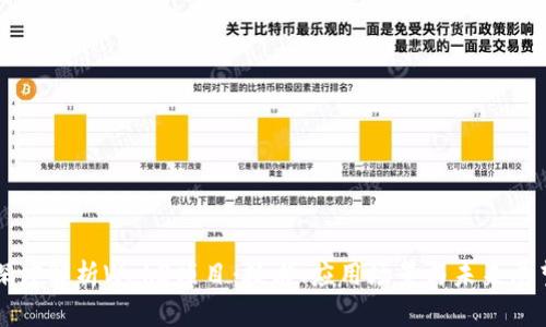 深度解析Web3项目:技术、应用场景与未来展望