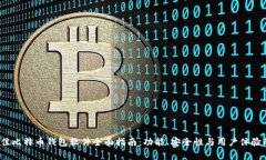 2023年最佳比特币钱包软件全面指南：