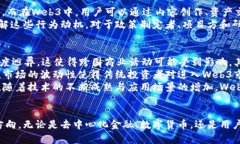   经济学与Web3：解构去中心化生态系统
