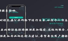 比特派闪退故障排查：从基础解决方案